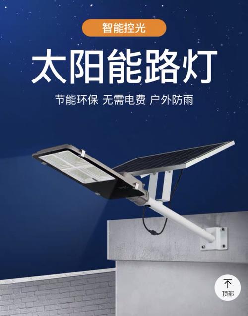 安全免布线0电费成为新农村的新宠!